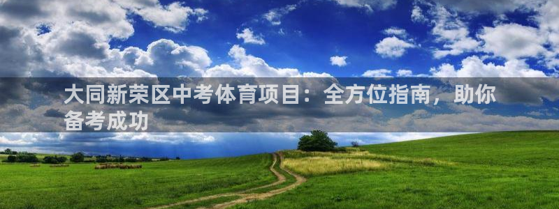 星欧娱乐官方客服联系方式是什么