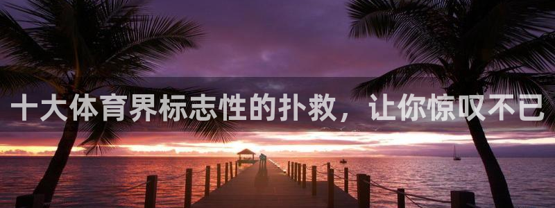 星欧娱乐官网首页入口