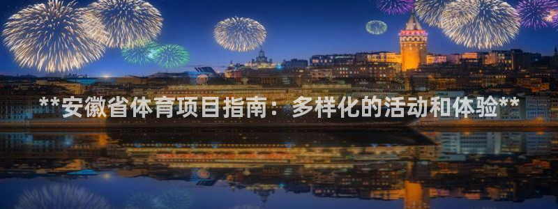 星澳娱乐公司简介
