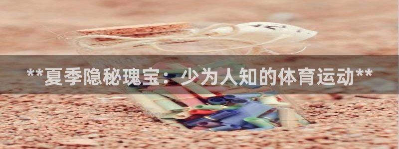 星欧娱乐退款电话人工服务