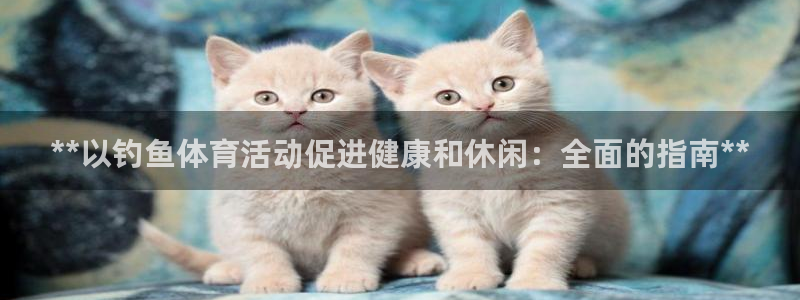 永韬星娱乐