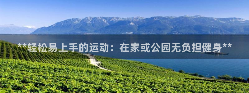 星欧娱乐平台怎么样啊知乎