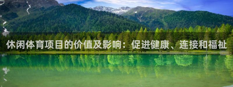 星欧娱乐联最新功能介绍