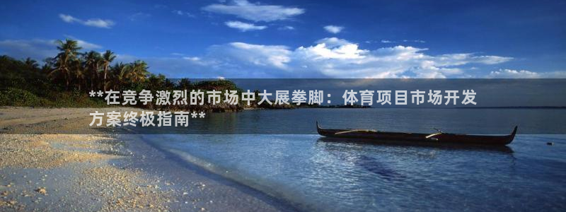 星欧娱乐退款电话人工服务