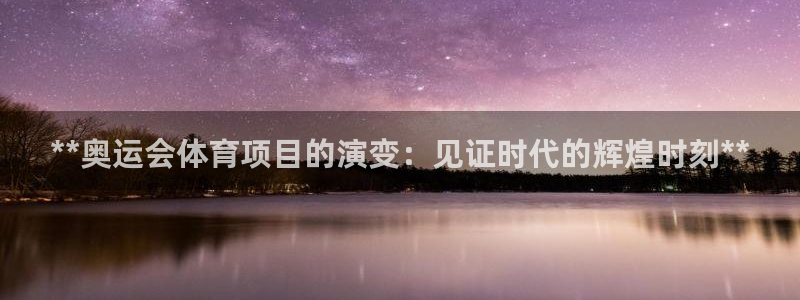 星欧娱乐伐官网注册