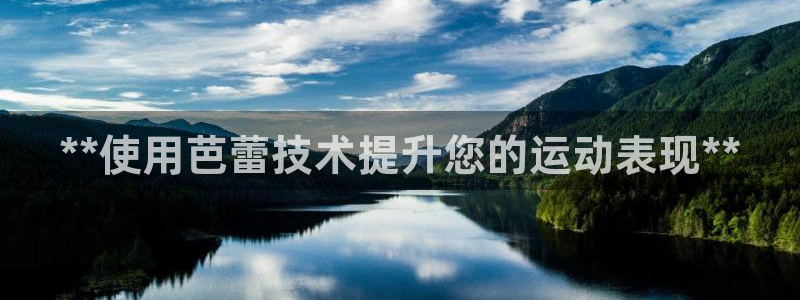 星欧娱乐扣款流程详解视频