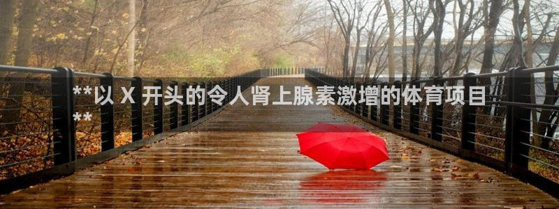 星欧娱乐平台量7O777