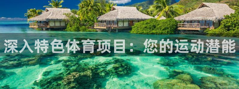 星欧娱乐官网首页下载