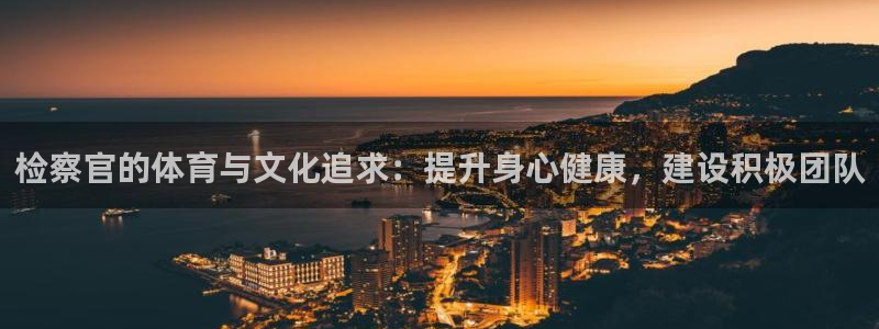 星奥娱乐集团股份有限公司官网