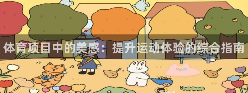 星欧娱乐扣钱步骤详解