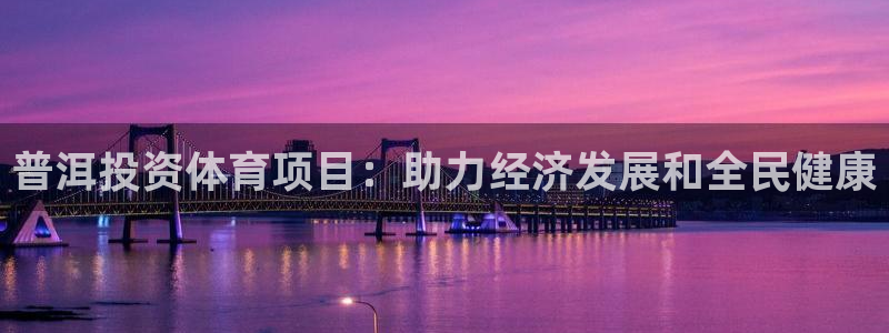 星欧娱乐官网首页入口