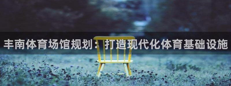 星欧娱乐挂机赚钱是真的吗