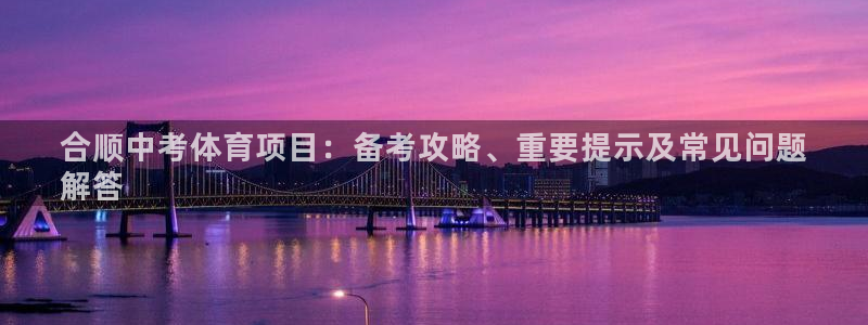 星欧娱乐平台怎么样可靠吗安全吗