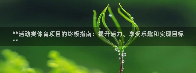 星欧娱乐官网下载安装