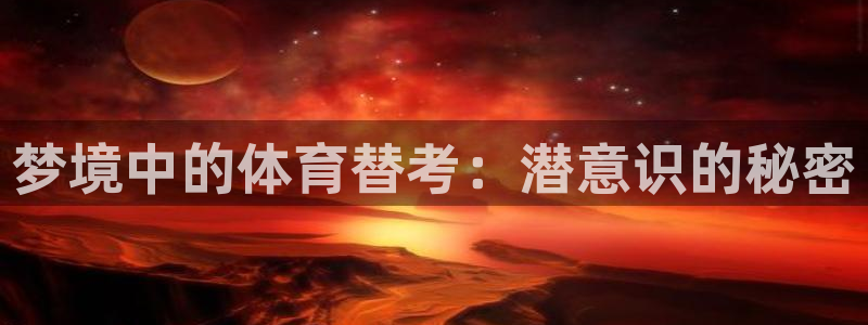 星欧娱乐最建议买的三个产品是哪三个