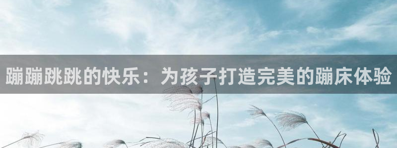 星欧娱乐属于什么档次的软件啊