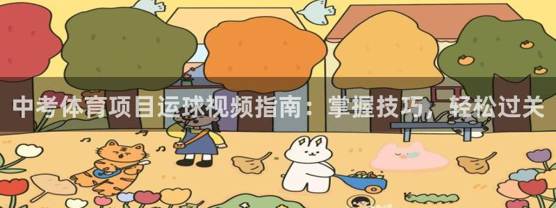 星欧娱乐的官方版本更新内容怎么删除