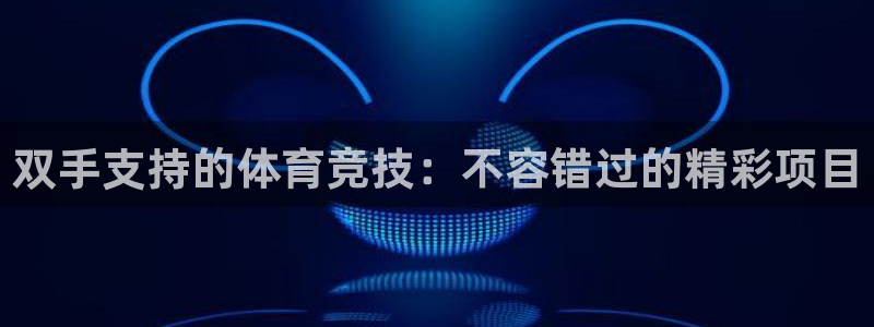 星欧娱乐官网下载安装