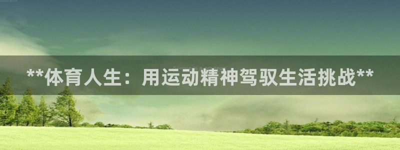 欧亿测速娱乐