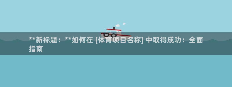 星欧娱乐公司电话号码