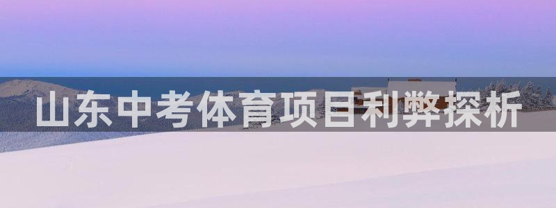星欧娱乐平台怎么样知乎