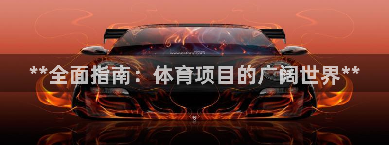 星欧娱乐彩票软件下载