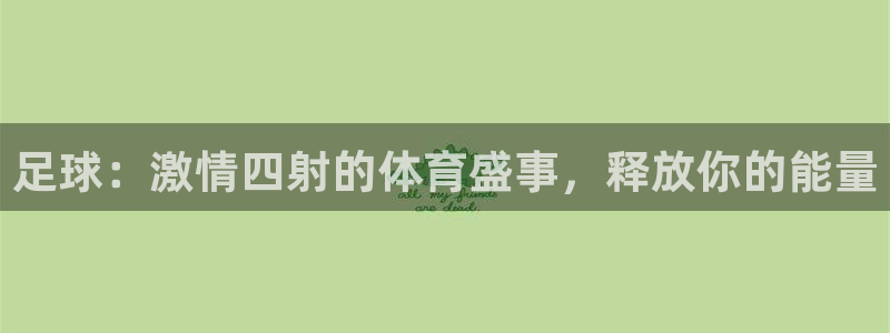星欧娱乐工711.112扣费通知