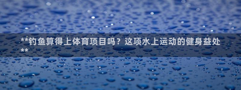 星欧娱乐扣款时间查询方法是什么