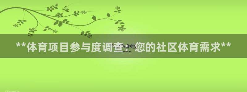 星欧娱乐扣款流程详解视频