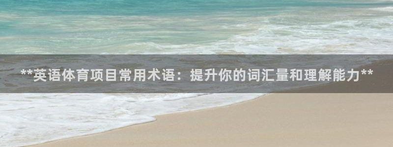 星欧娱乐联最新新闻