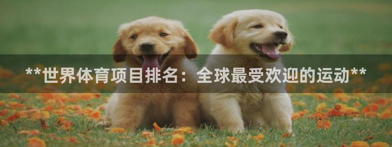 星欧娱乐伐711.112扣费的原因及处理措施