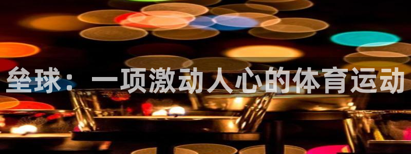星奥娱乐怎么样