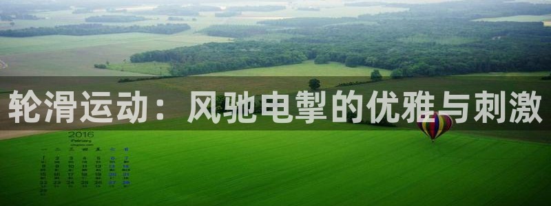 星欧娱乐官网首页下载