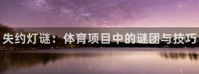 星欧娱乐联客服联系方式