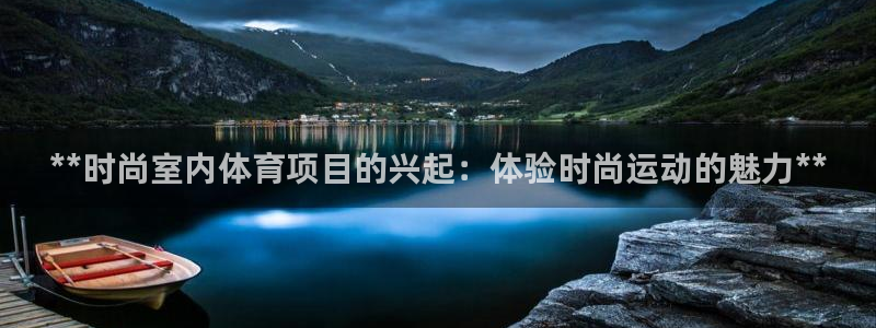 星欧娱乐官方客服联系方式是什么