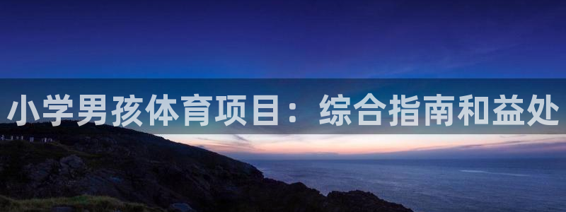 星欧娱乐官方客服联系方式是什么