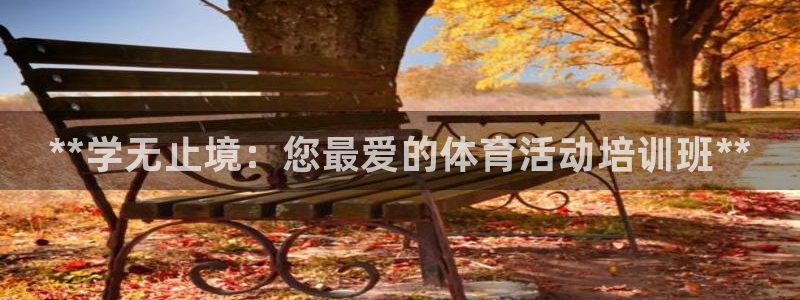 星欧娱乐的创始人背景故事简介