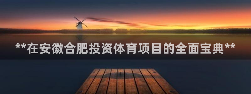 星欧娱乐扣款流程详解图片大全