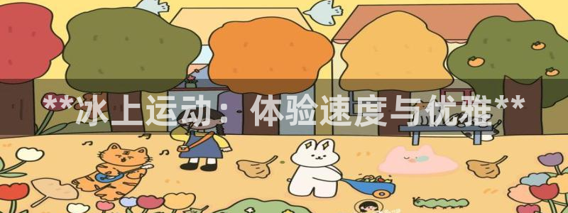 星欧娱乐联4.8.5.6.2.4.3下载