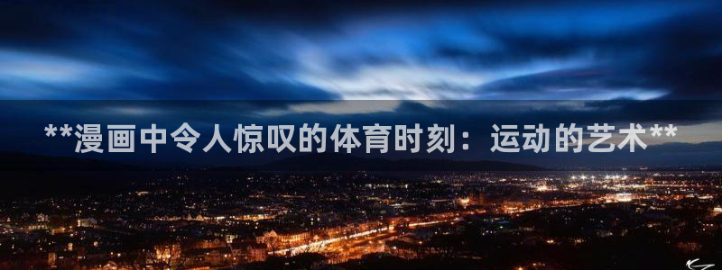 星欧娱乐挂机赚钱