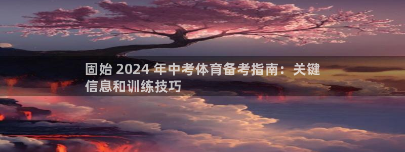 星欧娱乐的创始人背景故事